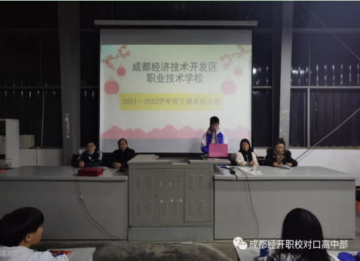 不忘初心 砥砺前行——学生会总结大会