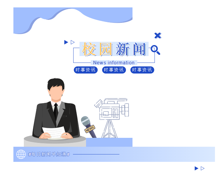 开展督学检查，护航学校发展。