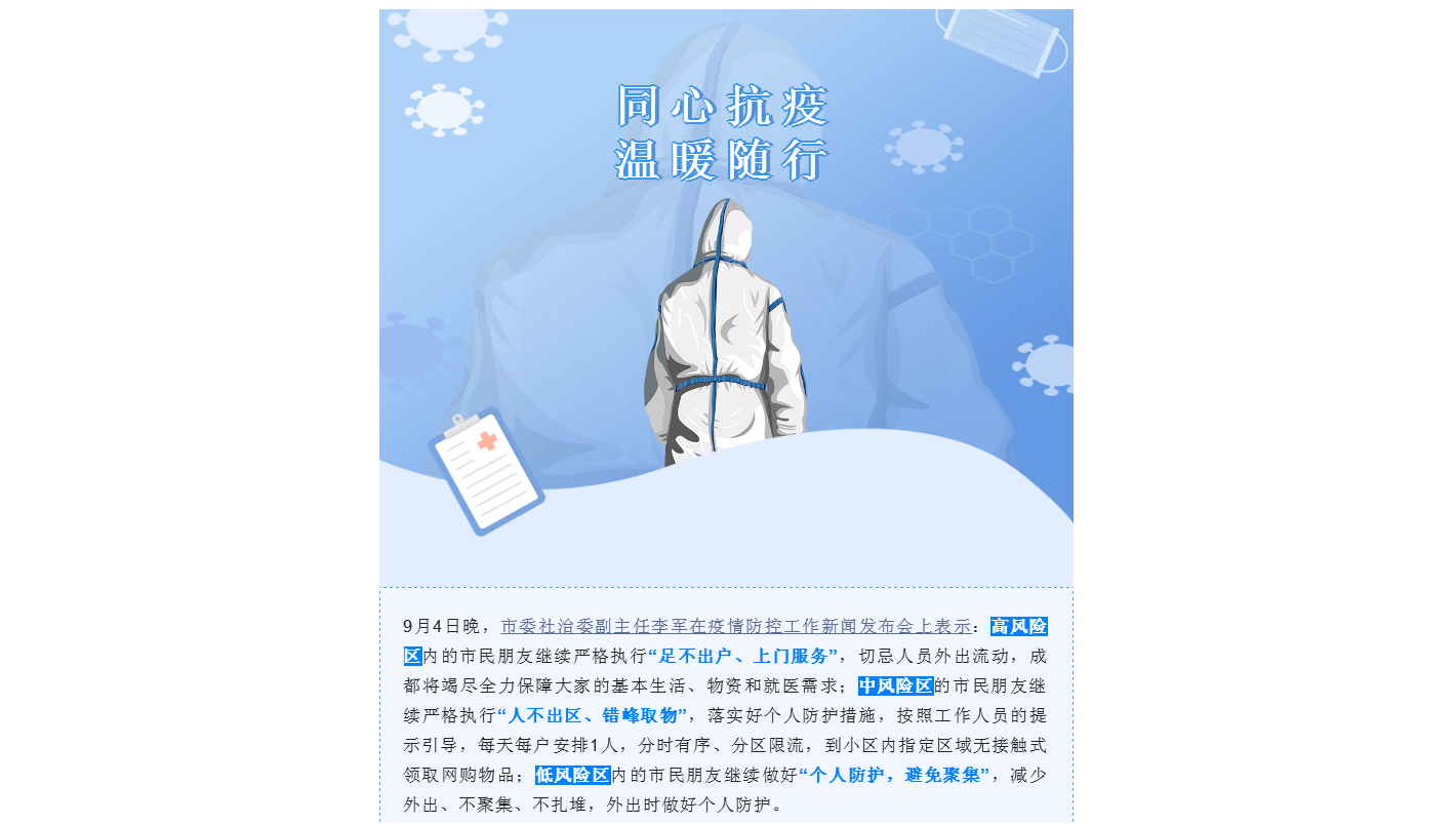 宅家也是战疫，一起坚守！