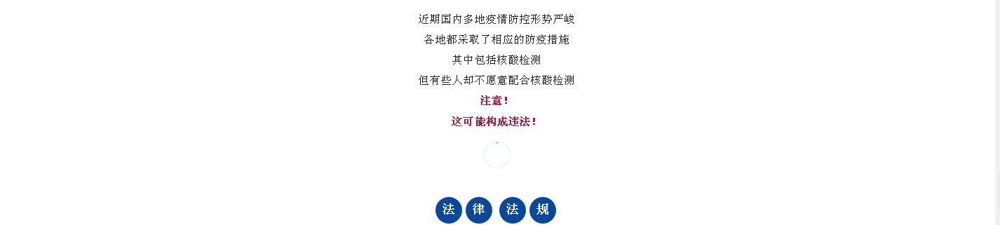疫情防控齐参与，以下行为，将被处罚或追责！