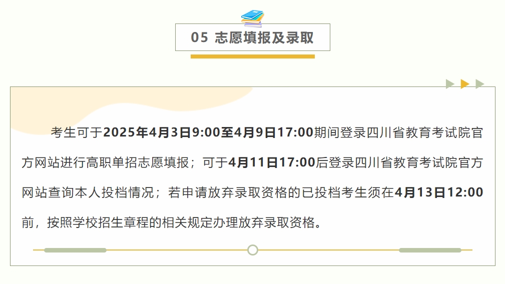必看|考前三天注意事项！请收藏