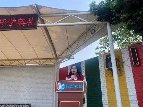 扬帆新学期 共筑家国梦