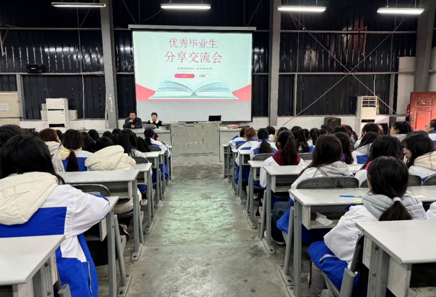 榜样力量 追光而上——我校优秀毕业生分享交流会