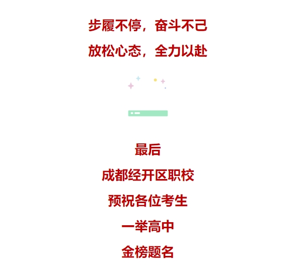 高考加油 | 高考倒计时，这份备考指南收藏好！