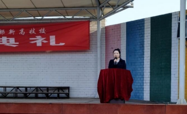 开启新的希望 承载新的梦想—成都经济技术开发区职业技术学校春季开学典礼