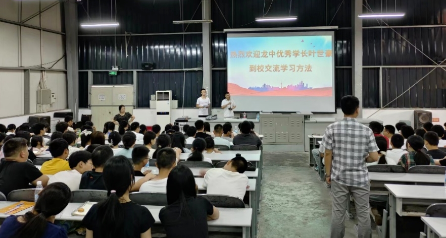 心向阳光，学途璀璨 —— 高一新生心理健康讲座及优秀毕业生经验分享