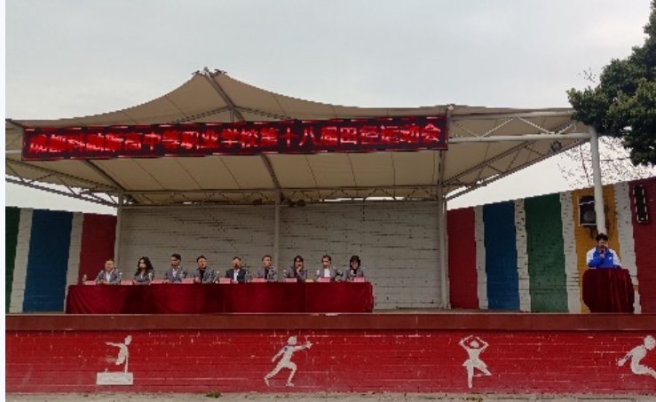 青春飞扬，聚力前行——我校第十八届田径运动会圆满闭幕