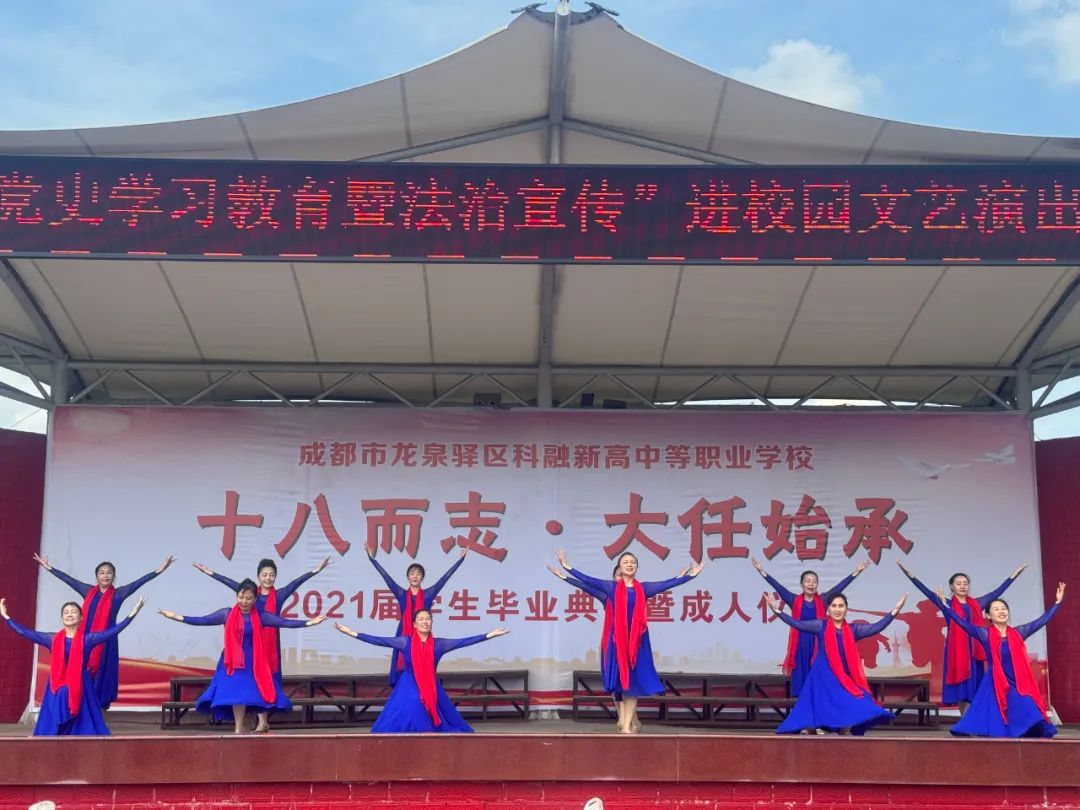 “红心向党·法润未来”——党史学习教育暨法治宣传教育进校文艺演出