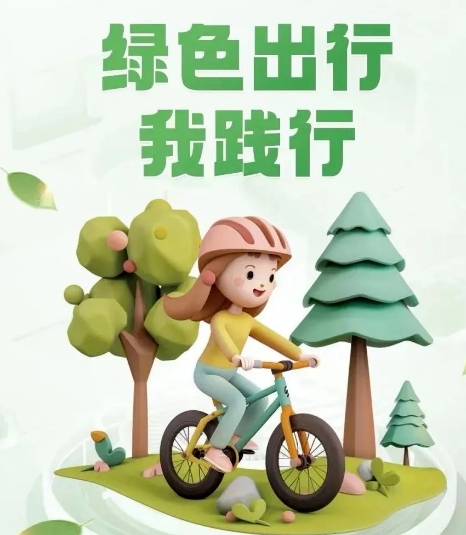 推动节能减排 共创低碳生活——“美丽低碳、美丽中国”主题宣传周活动