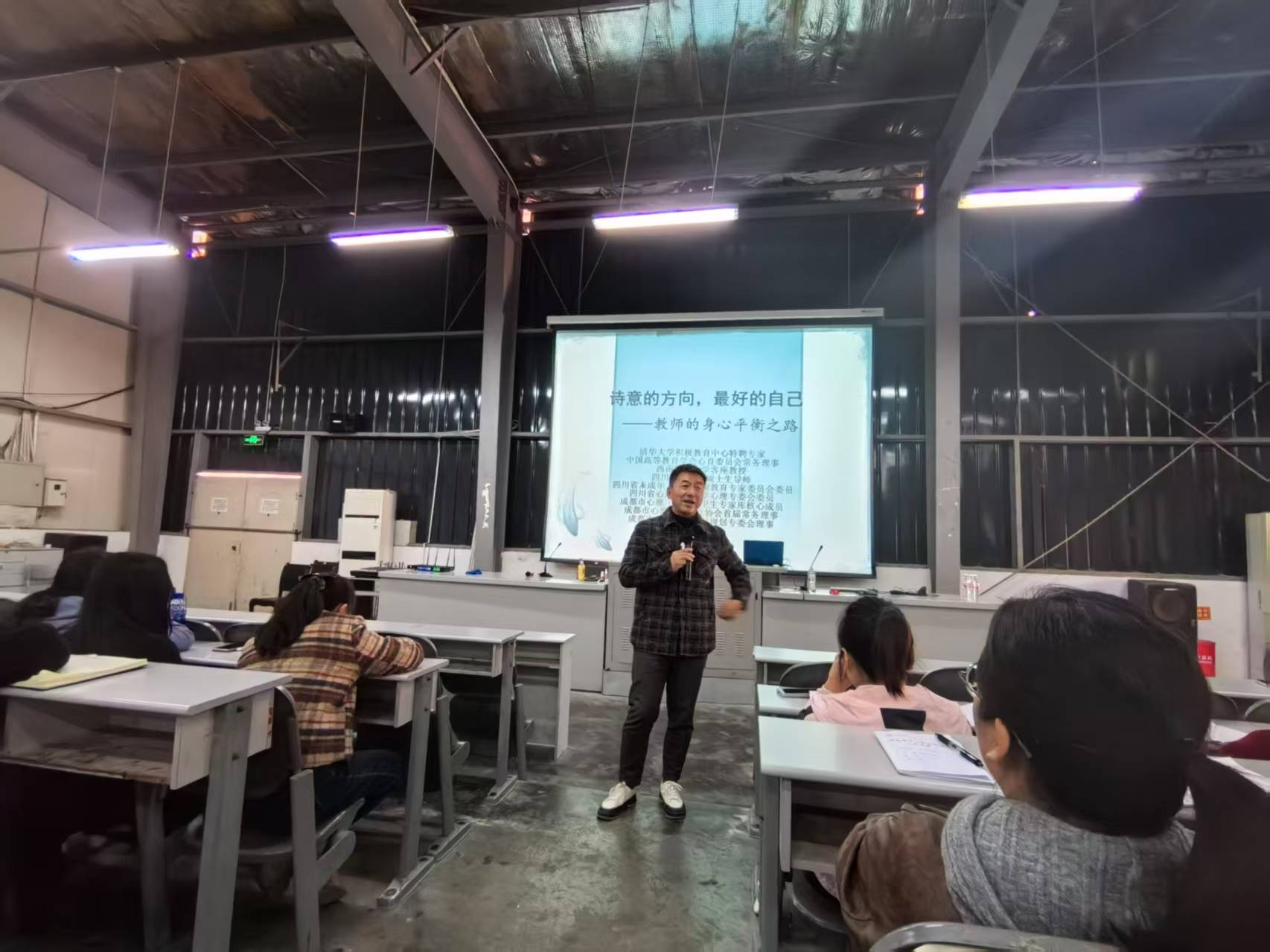 教师共赴心灵之约 梁坚教授解码“诗意的乐活哲学”