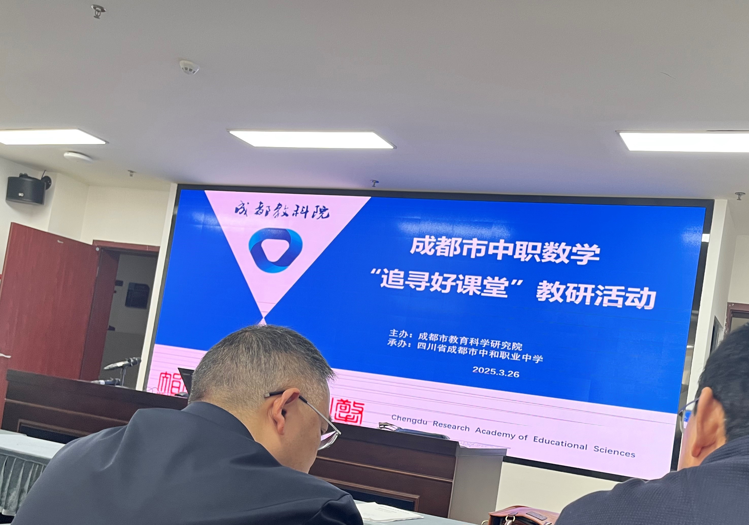 跨学科之旅 开数学之花