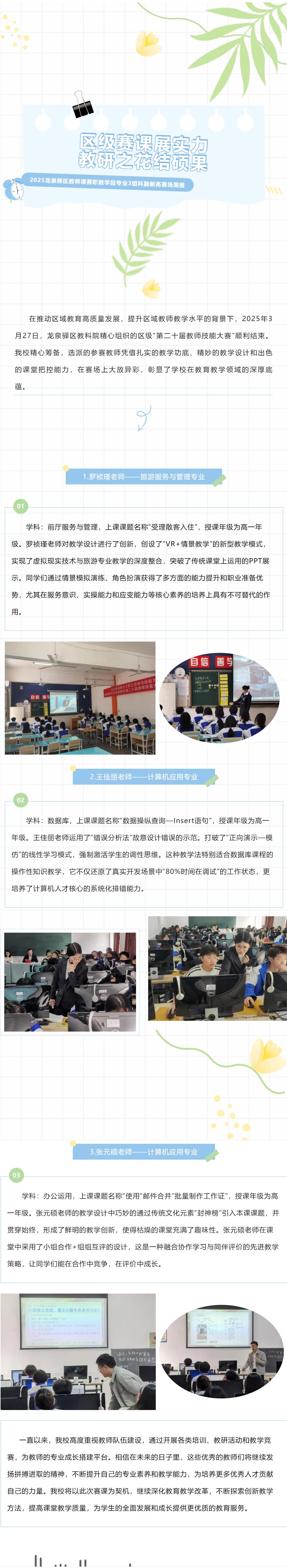 QQ截图20250328152604