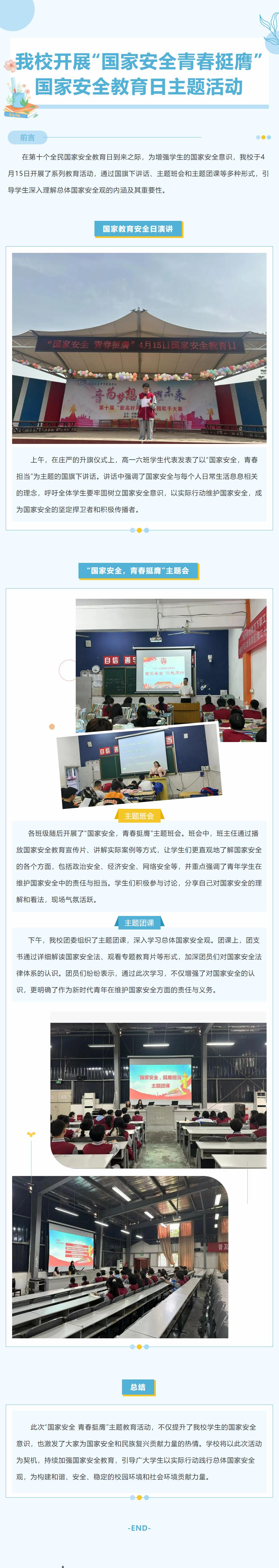 QQ截图20250414165839