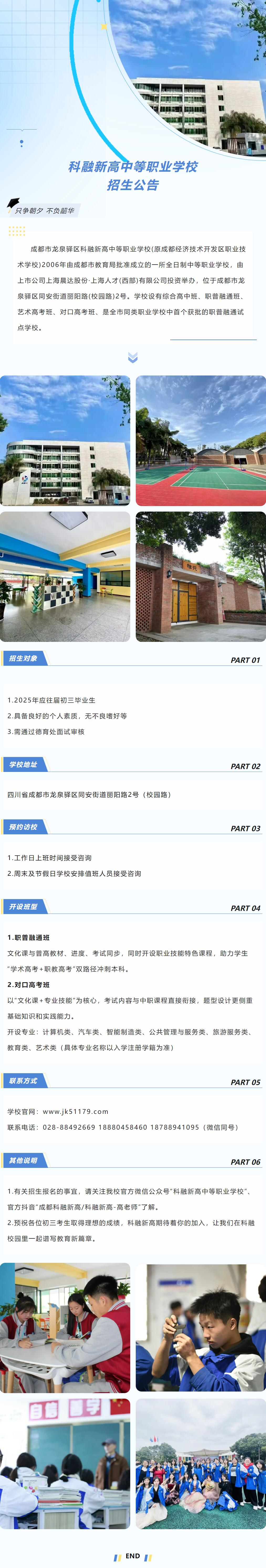 QQ截图20250416084032