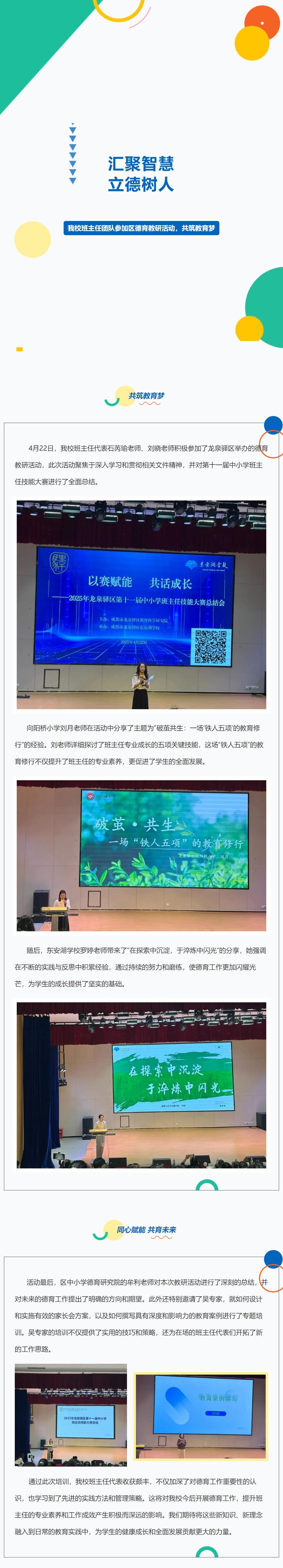 QQ截图20250423170118