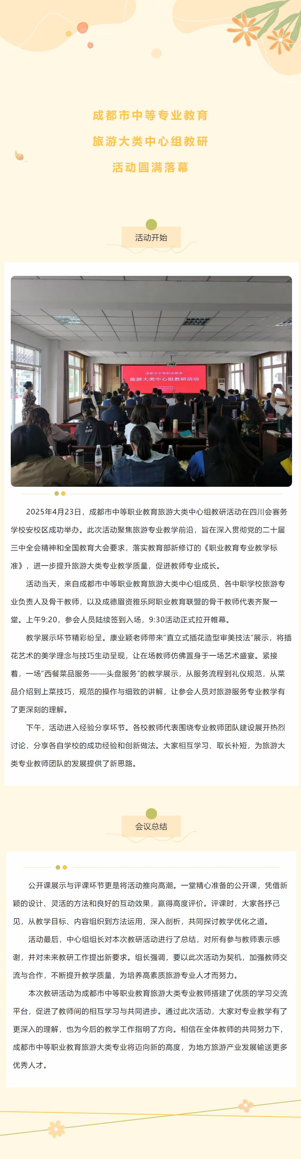 QQ截图20250429171551