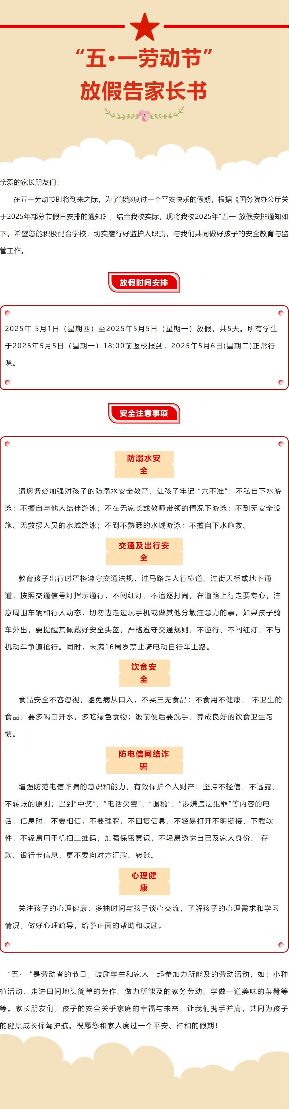 QQ截图20250430091426