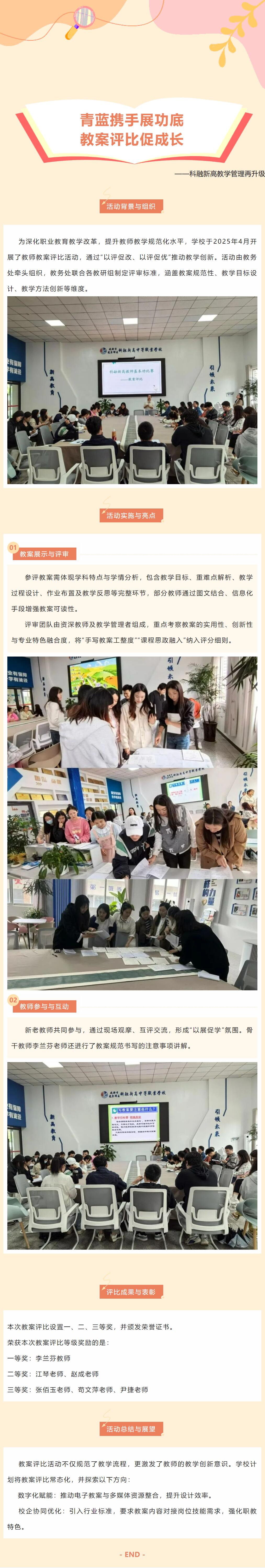 QQ截图20250501153903