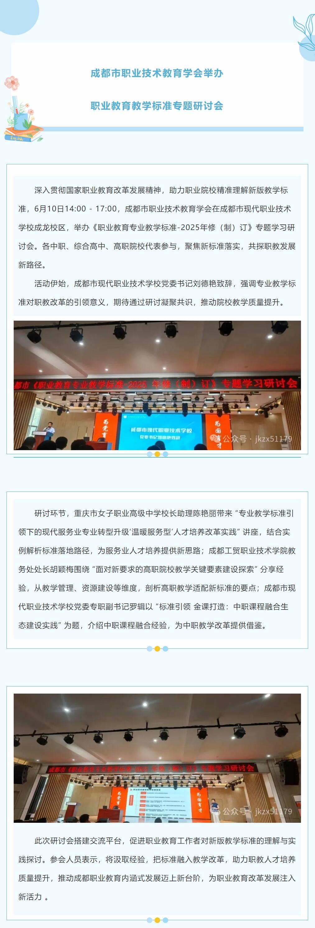 QQ截图20250613162611