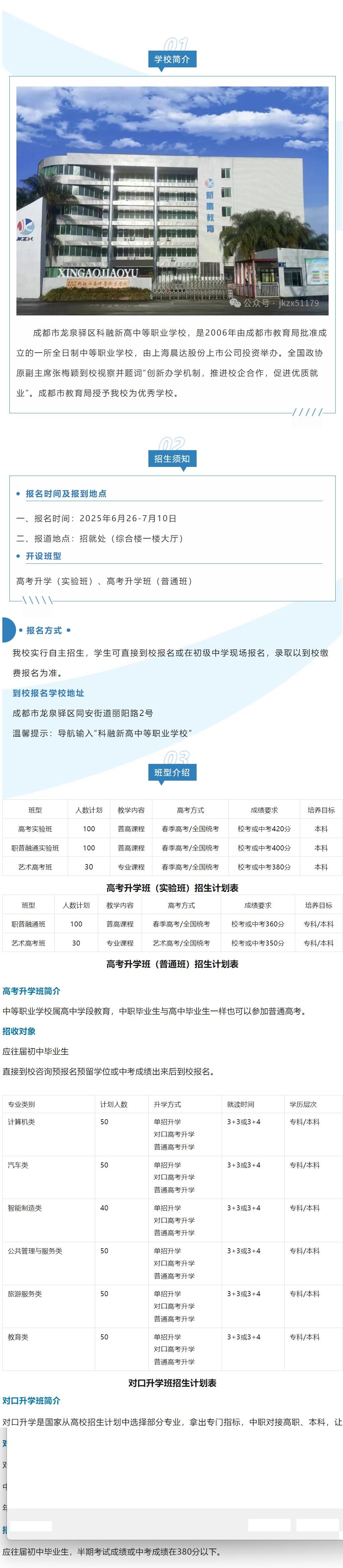 QQ截图20250620100107