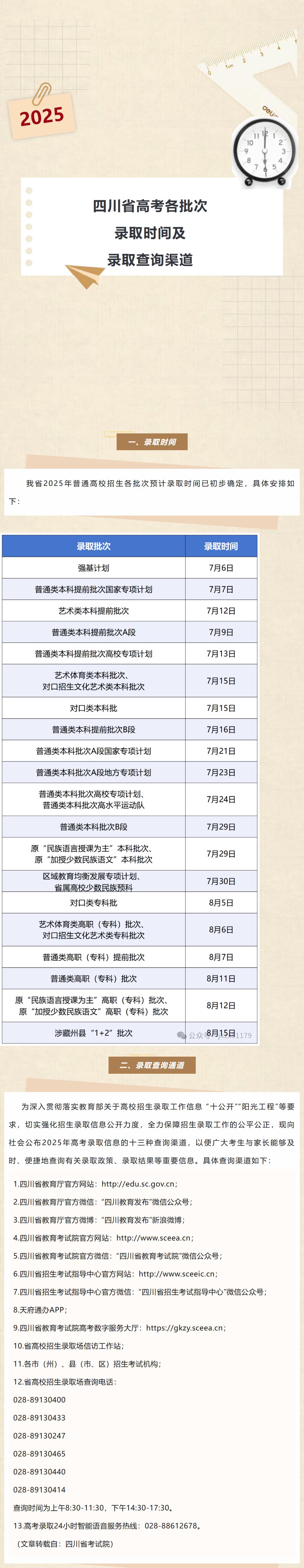 QQ截图20250709095211