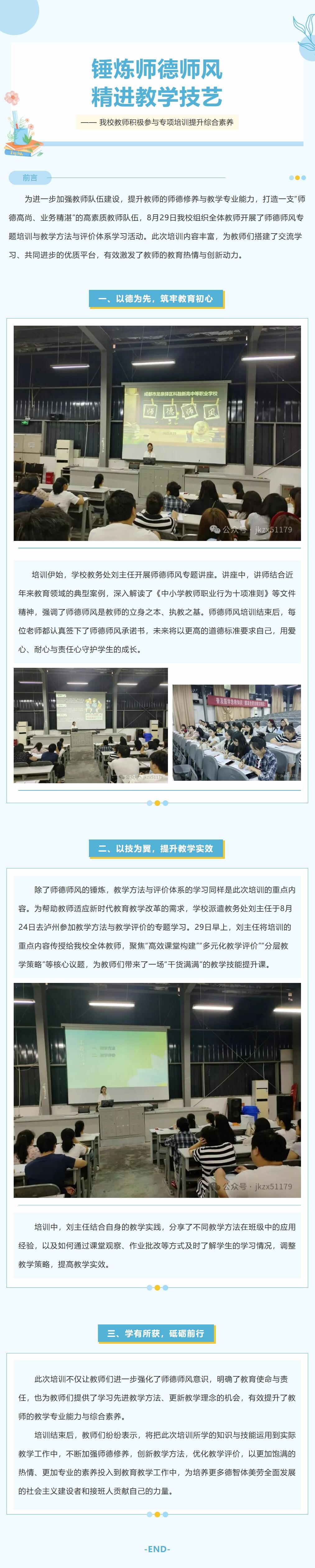 QQ截图20250831092845