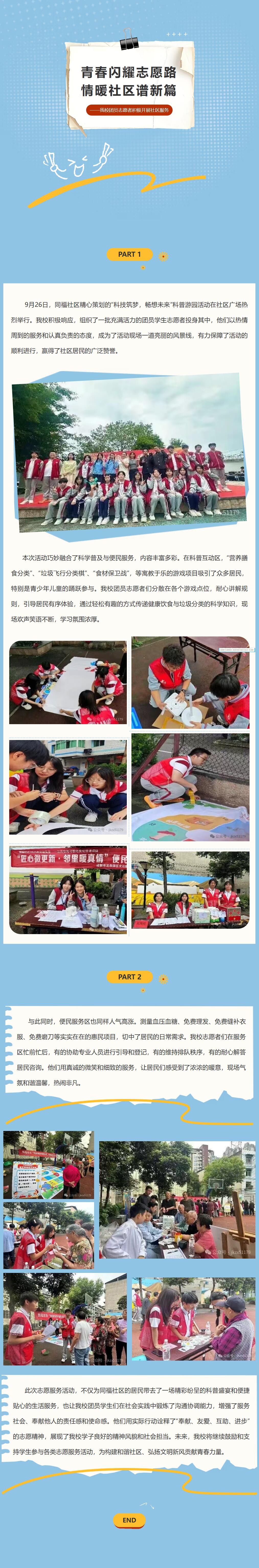 QQ截图20250928202251