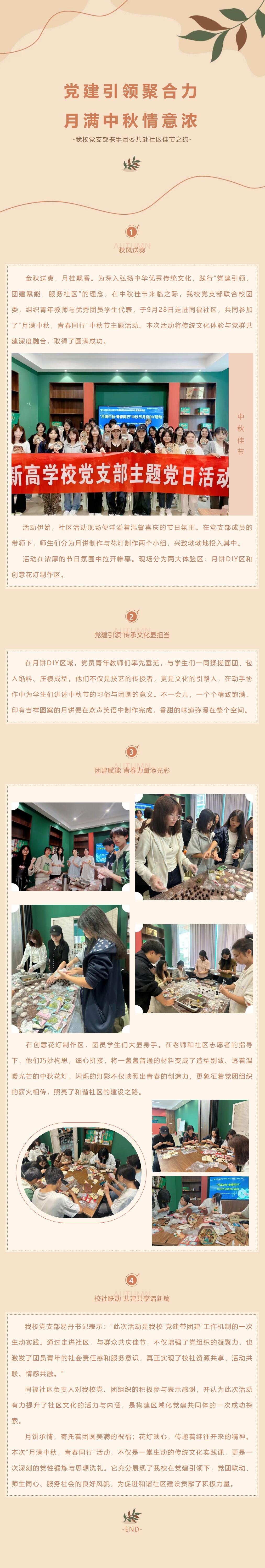 QQ截图20250929201133