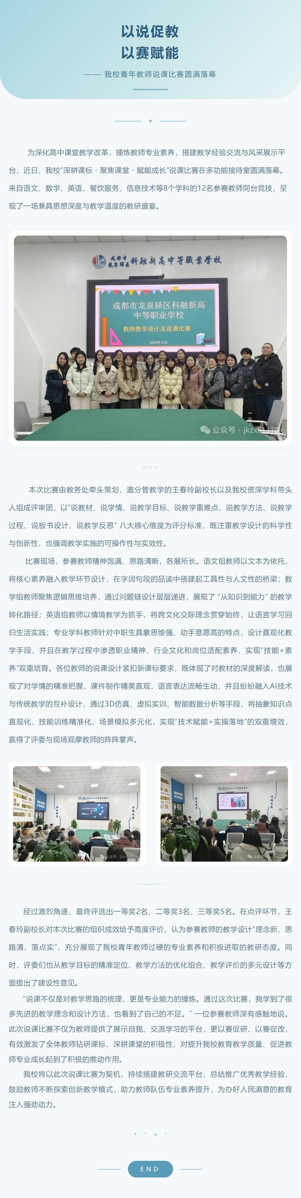 QQ截图20251216110850