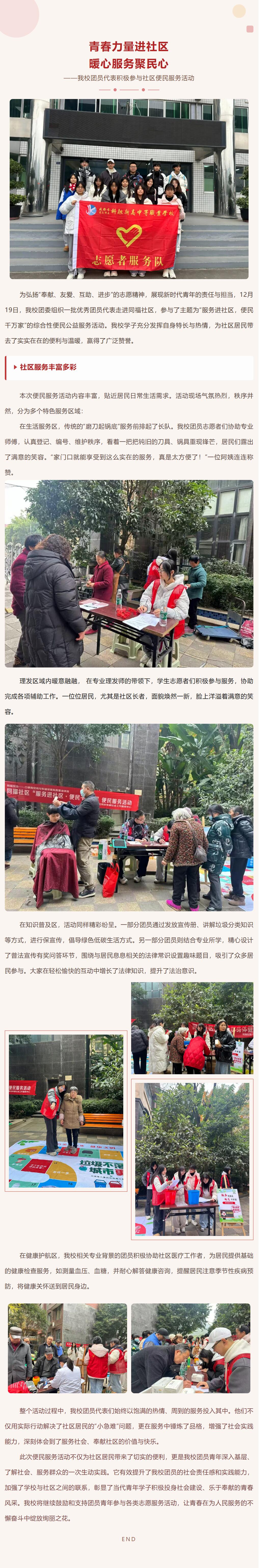 QQ截图20251223145243