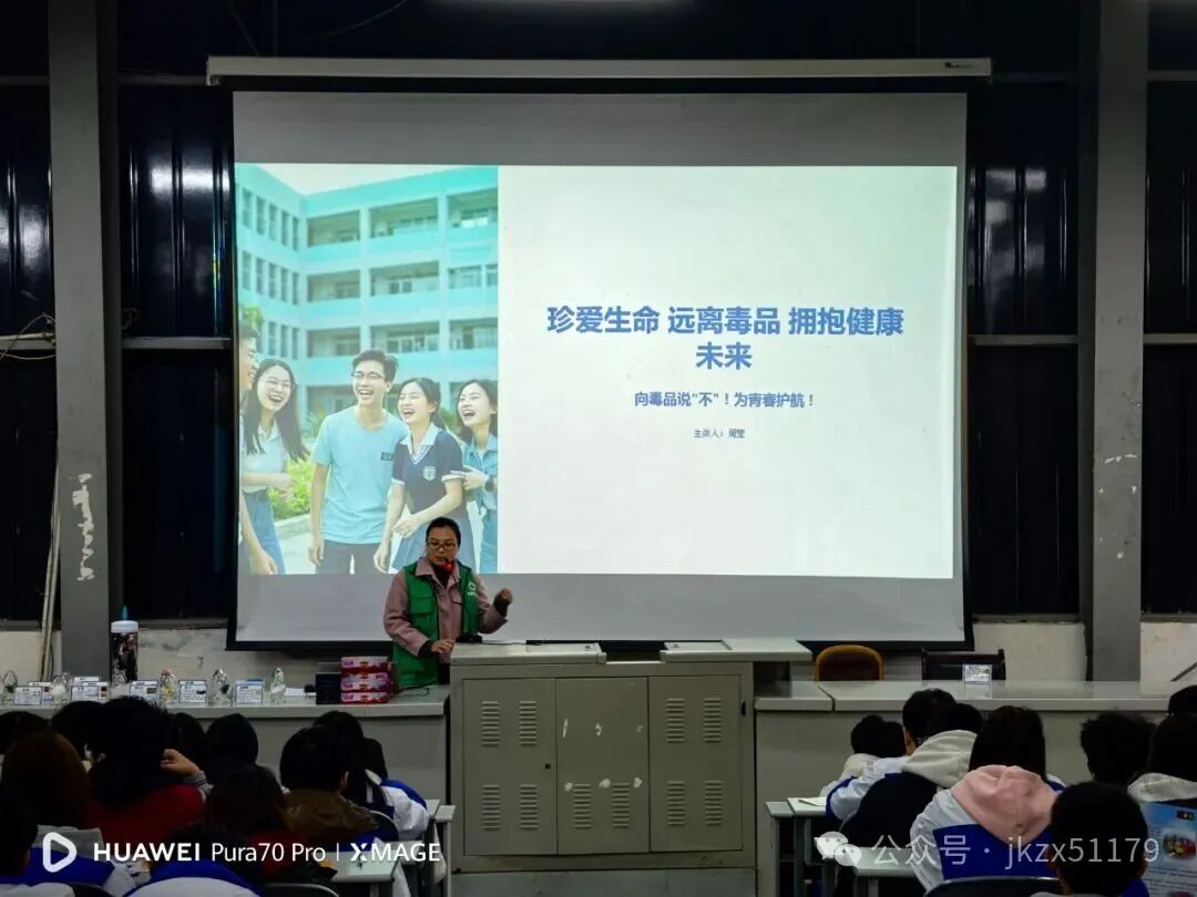 珍爱生命，远离毒品，拥抱健康未来