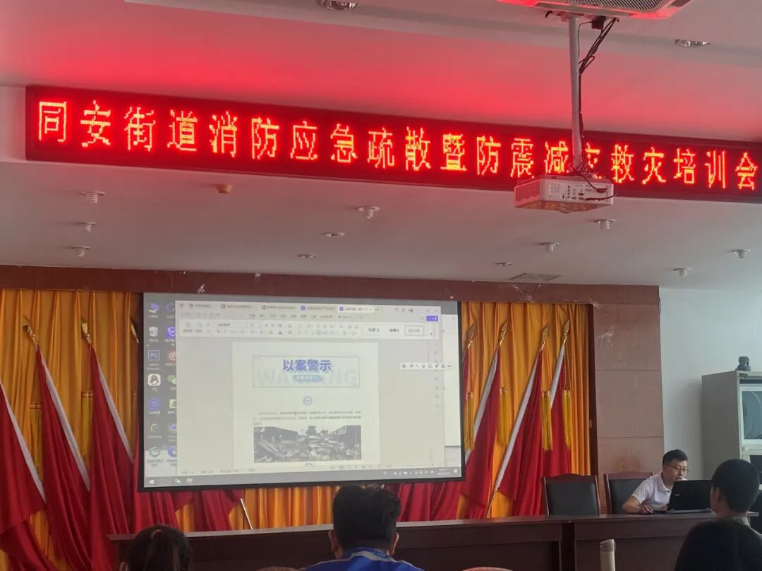 筑牢安全防线 提升应急能力