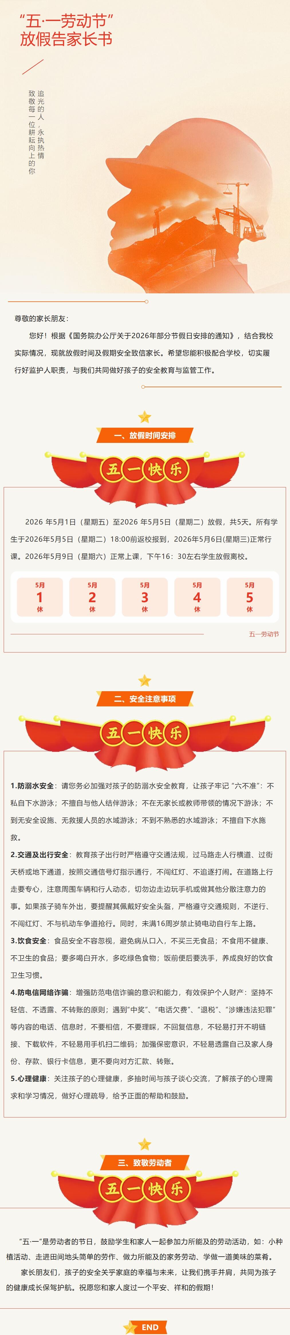 QQ截图20260507103630