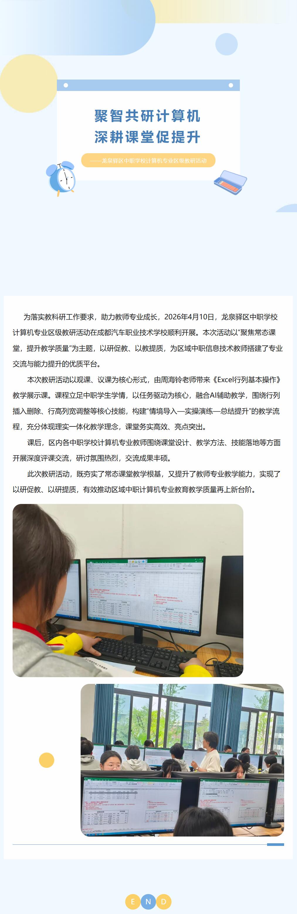 计算机