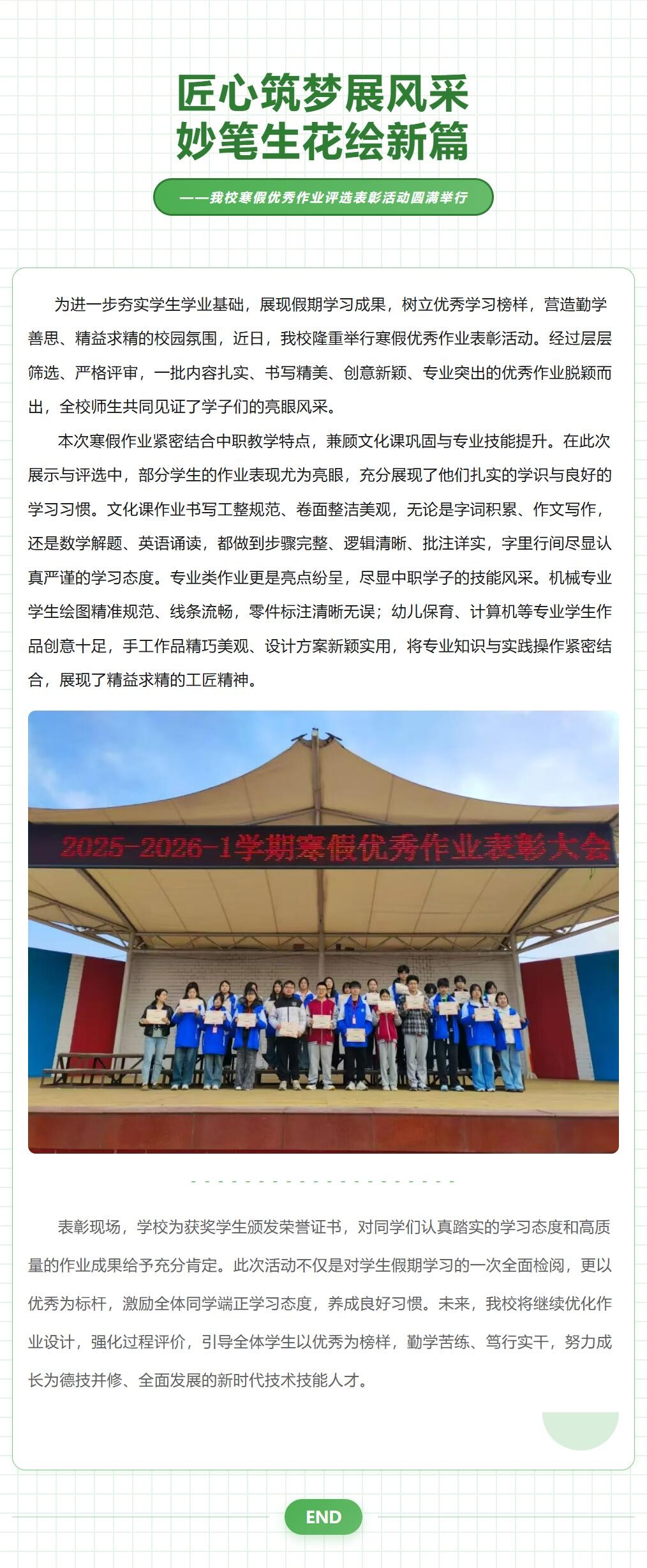作业