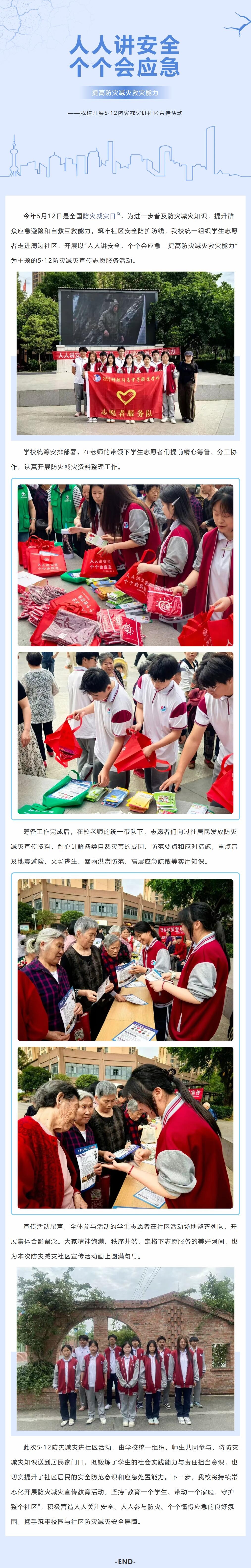 救灾