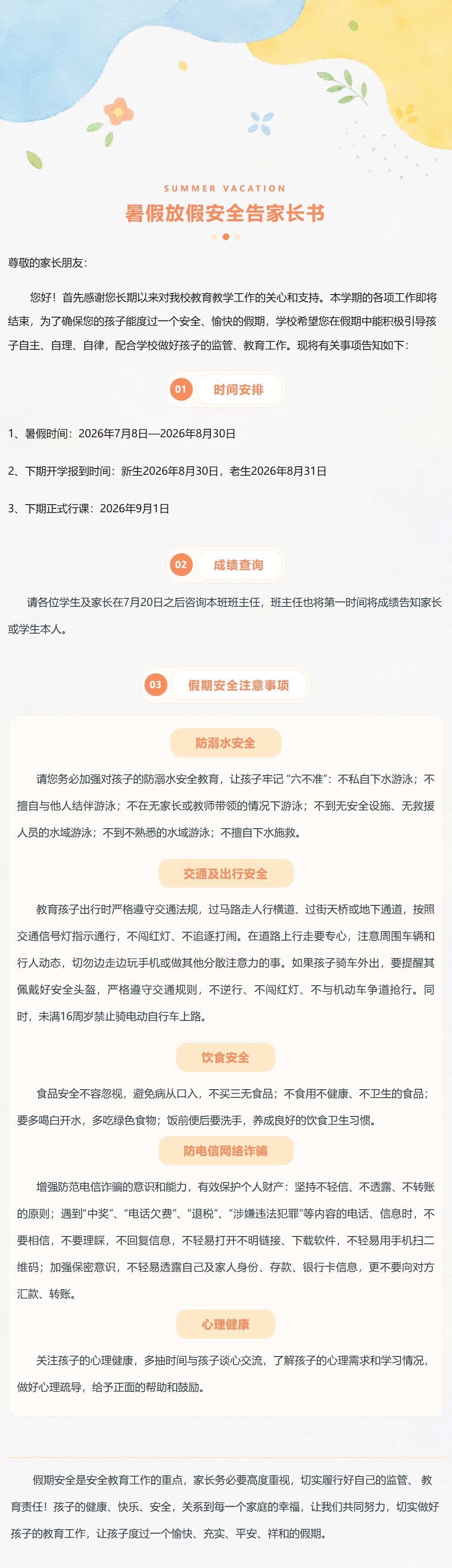 QQ截图20260707143126