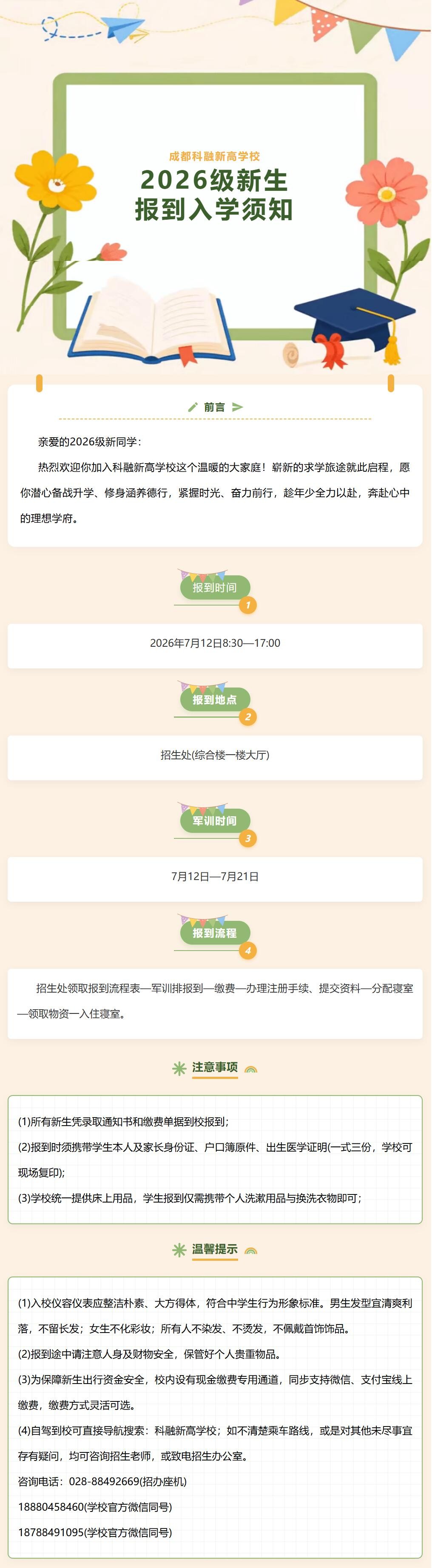 QQ截图20260711114649