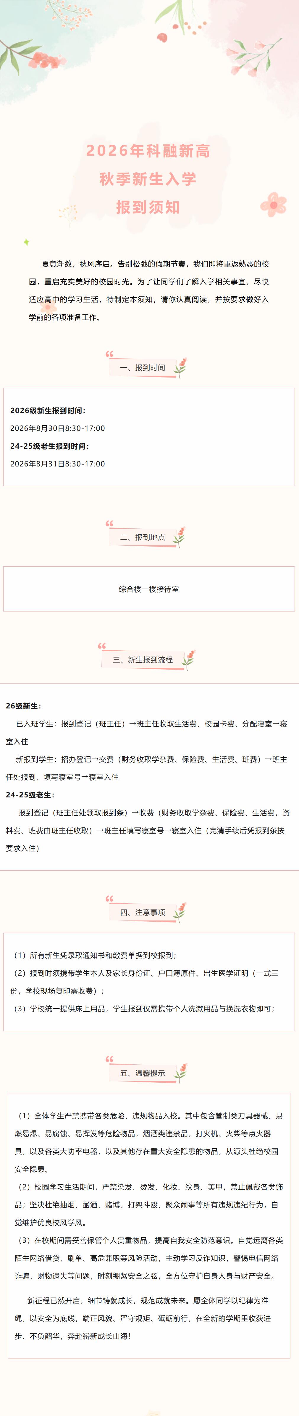QQ截图20260827160244
