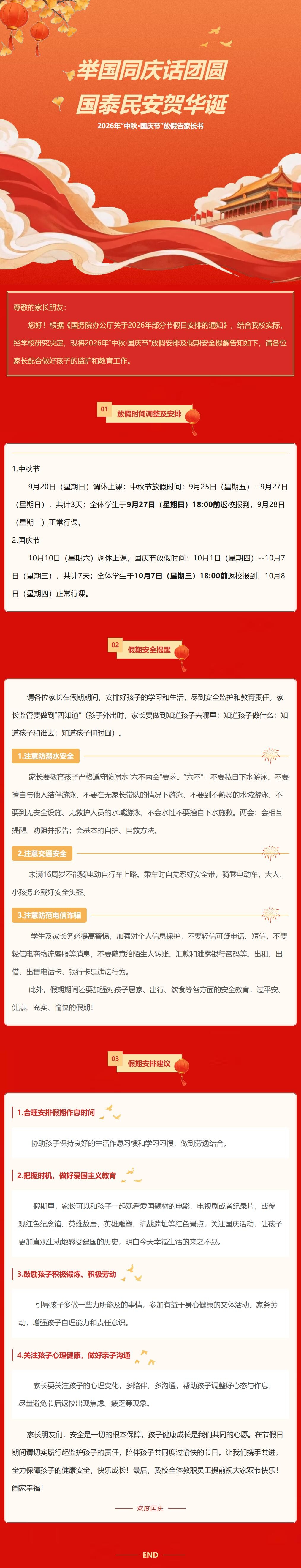QQ截图20260923095505